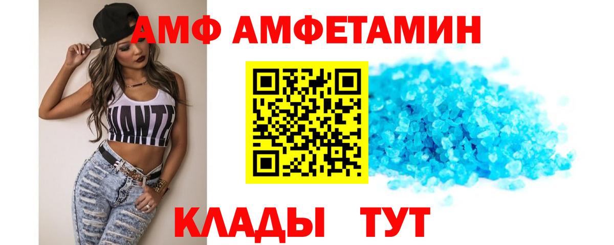 Дальнереченск  АМФЕТАМИН  Вход с VPN  Амфетамин 98% 