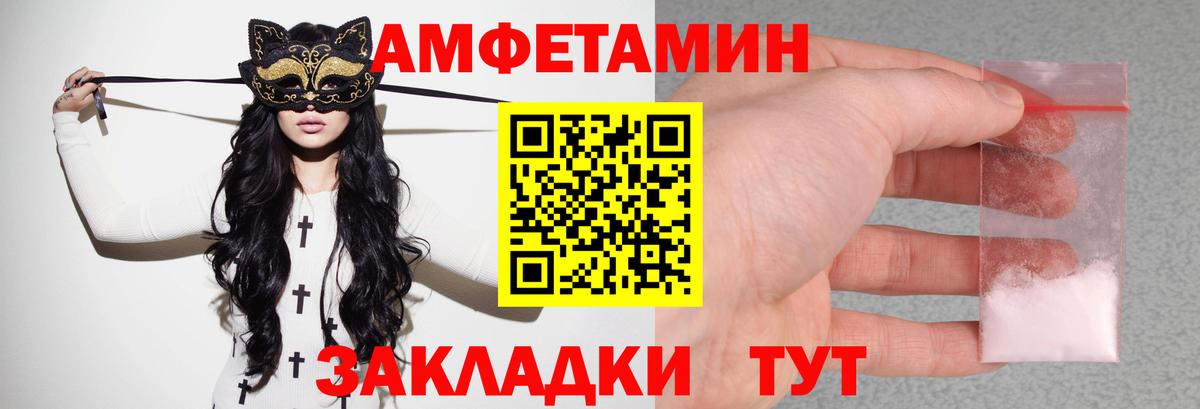 АМФЕТАМИН Розовый  АМФЕТАМИН  Дальнереченск 