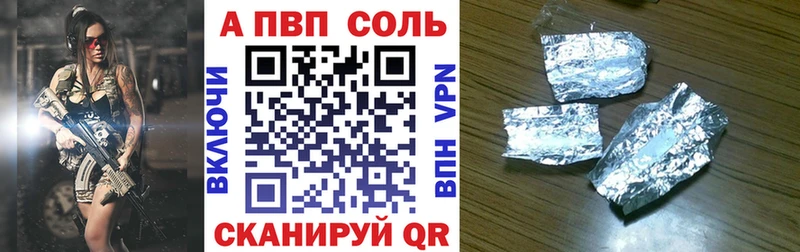 продажа наркотиков  Дальнереченск  Альфа ПВП Соль 