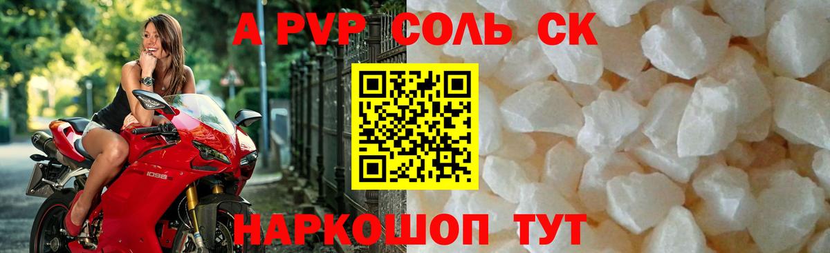 даркнет сайт  Alpha-PVP СК  A PVP VHQ  Вход с VPN  Дальнереченск 