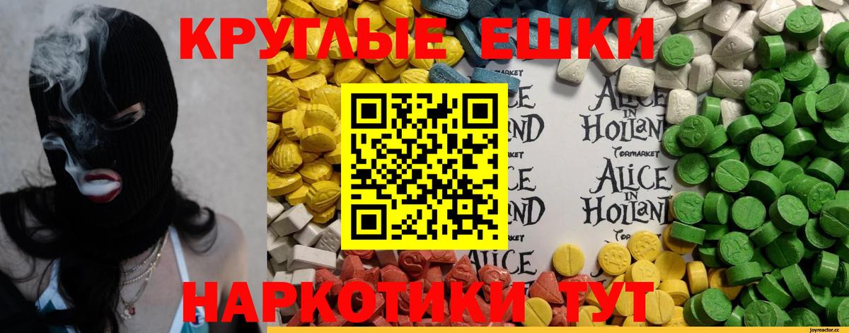 ЭКСТАЗИ 300 mg Дальнереченск