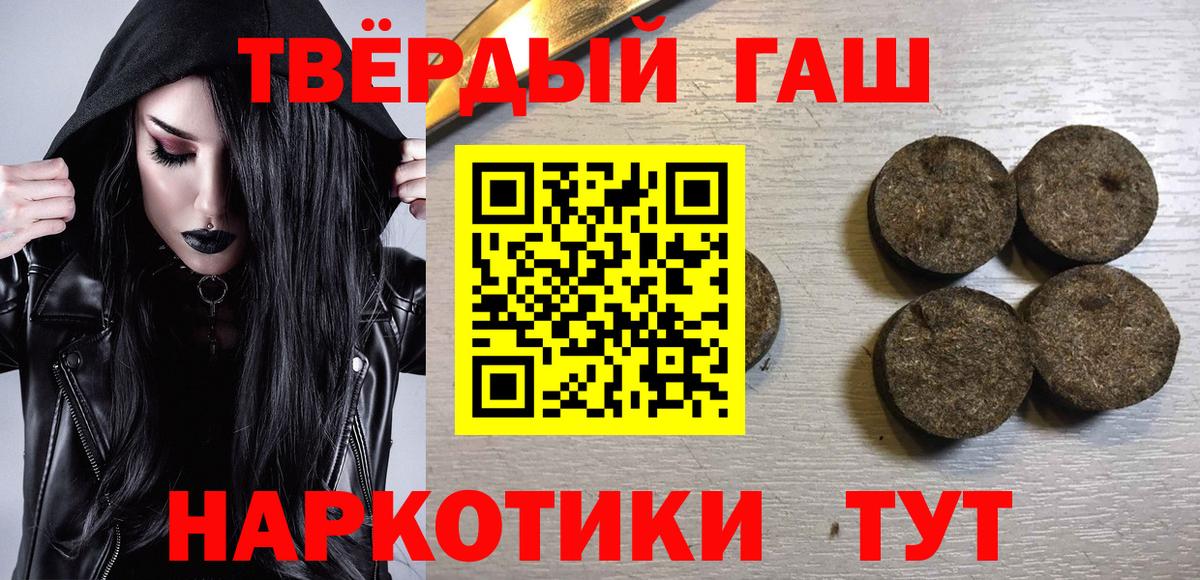 ГАШ хэш Дальнереченск