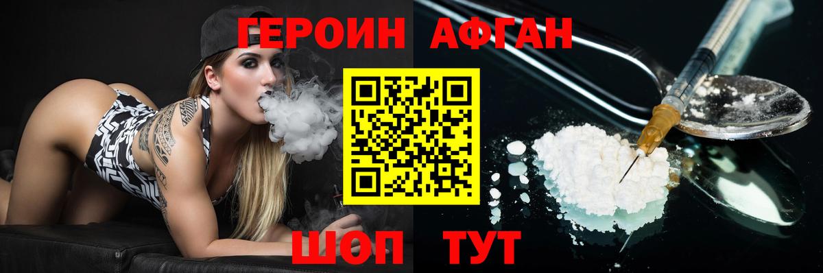 Героин  Дальнереченск  Героин герыч 