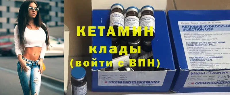 мега   Дальнереченск  КЕТАМИН ketamine  цены наркотик 