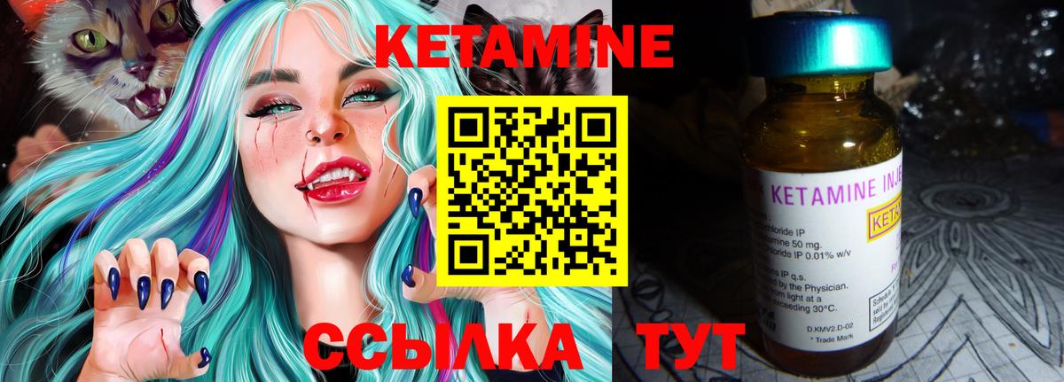 Кетамин ketamine Дальнереченск