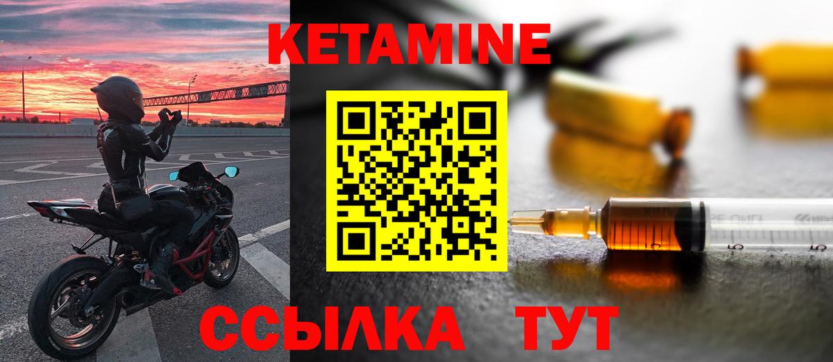 Кетамин ketamine Дальнереченск