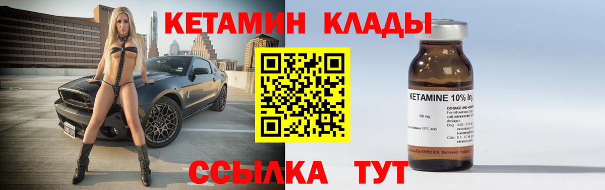 Кетамин VHQ  Дальнереченск 