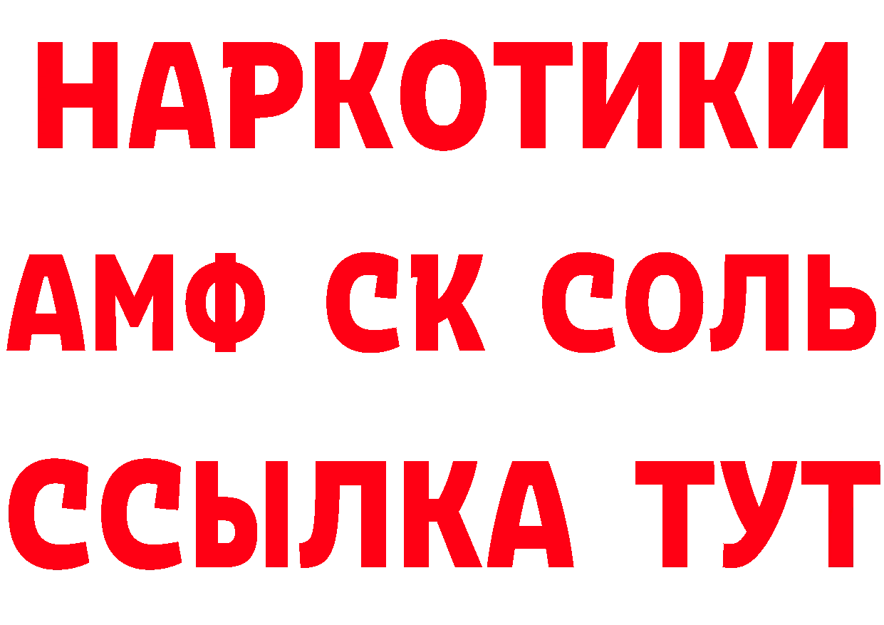 АМФЕТАМИН Розовый ссылка сайты даркнета mega Дальнереченск