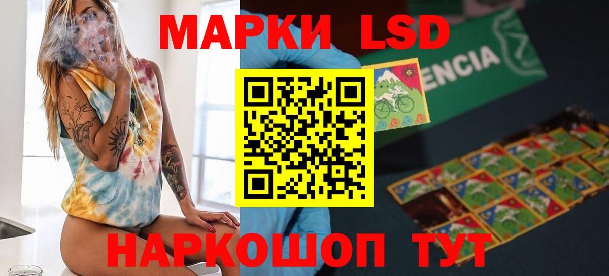 ЛСД экстази ecstasy  Вход с VPN  LSD-25 экстази кислота  ОМГ ОМГ маркетплейс  Дальнереченск  Лсд 25 экстази 