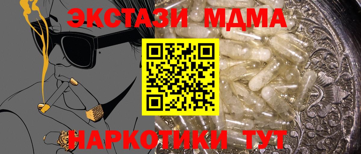 Дальнереченск  МДМА Molly  МДМА кристаллы  Вход с VPN 