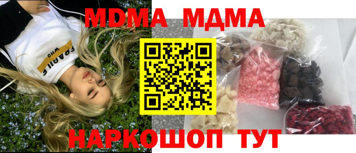Экстази  Вход с VPN  Гашиш  МЕФ кристаллы  ТГК  ГАШИШ  Дальнереченск  Codein 