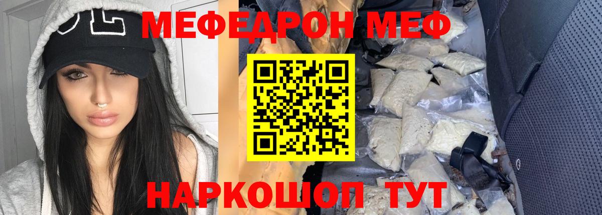 Меф  Вход с VPN  Дальнереченск  МЕФ mephedrone  Мефедрон 4 MMC 