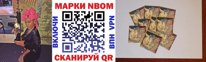 Марки N-bome 1,5мг цены Дальнереченск