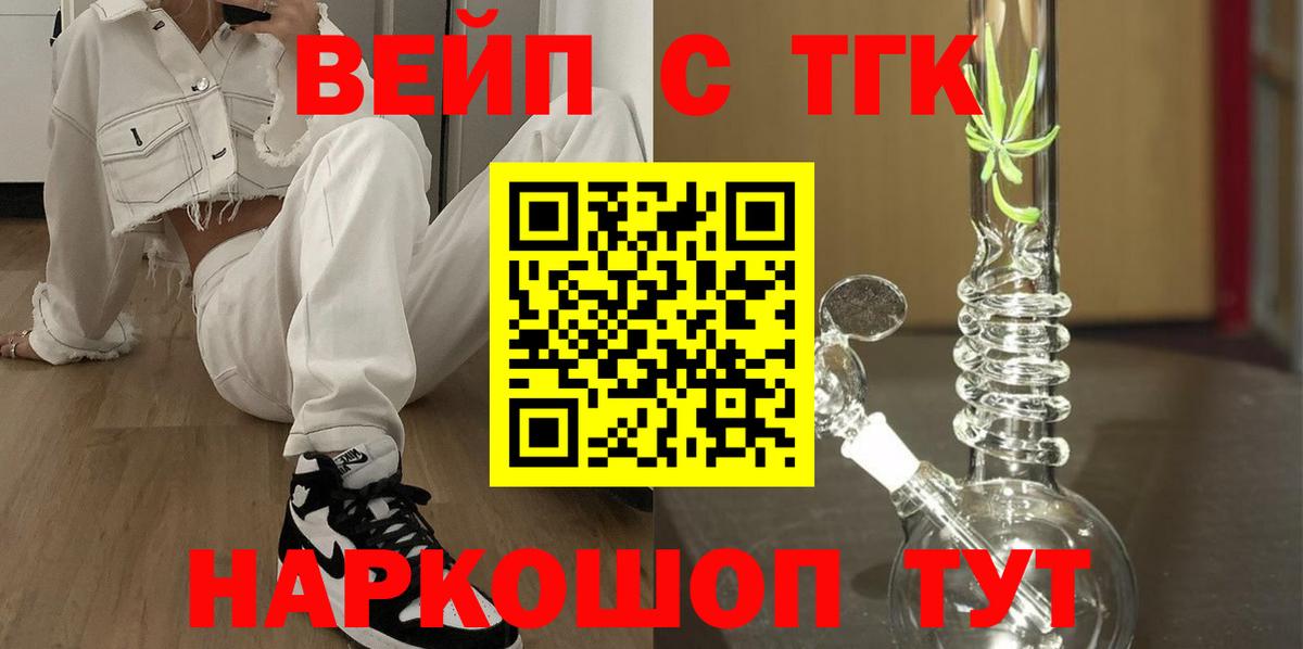 ТГК жижа  ТГК THC oil  Дальнереченск 