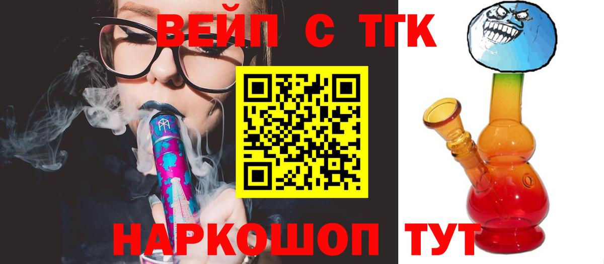 Дистиллят ТГК THC oil  Вход с VPN  Дистиллят ТГК THC oil  Дальнереченск 