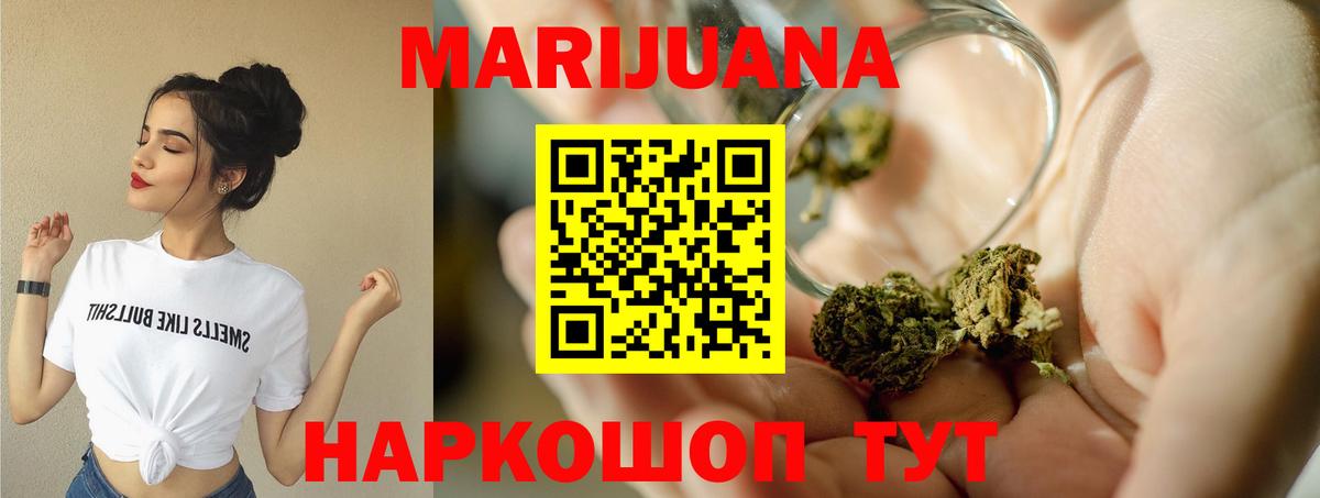 Бошки марихуана LSD WEED Дальнереченск